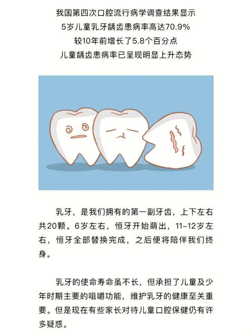 乳牙蛀牙怎么处理