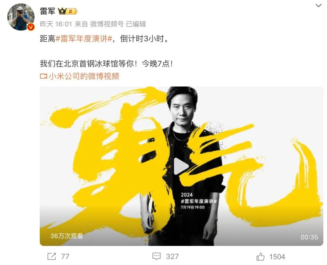 李斌、何小鹏力挺!雷军:造车是个巧合
